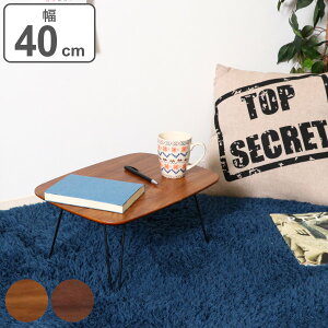 ローテーブル 幅40cm 折れ脚 センターテーブル 机 折れ脚テーブル 収納 ( 折りたたみテーブル 折りたたみ テーブル ミニテーブル 折り畳み 幅 40 折り畳みテーブル リビングテーブル コーヒ