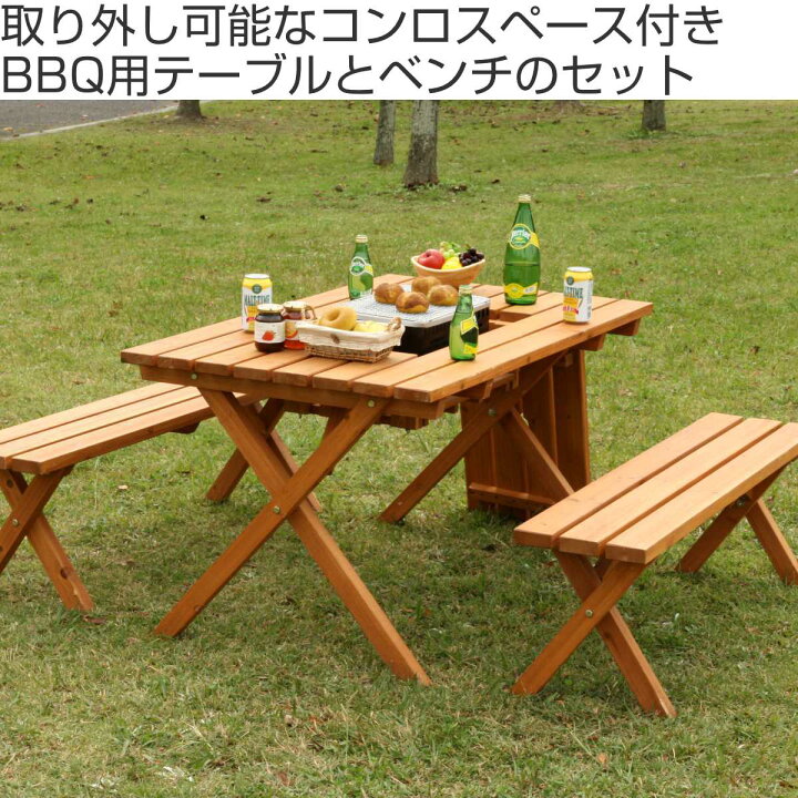 楽天市場】ガーデンテーブル 3点セット 杉材 BBQテーブル＆ベンチ 