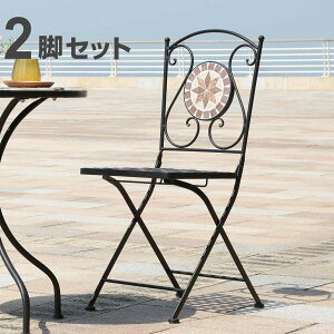 ガーデンチェア モザイクチェア 星柄 2脚セット ( ガーデン チェア 庭 椅子 フォールディングチェア 折りたたみ モザイク モザイク調 2脚 セット バルコニー 背もたれ ガーデンファニチャー