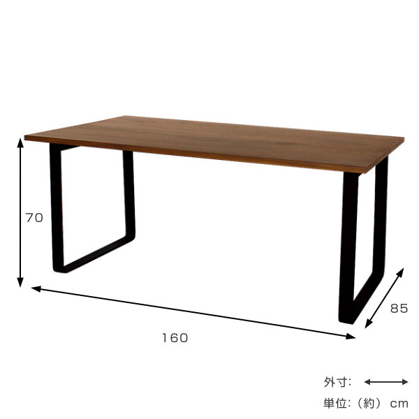 最も優遇 ダイニングテーブル 幅160cm ウォールナット ロの字鉄脚 木製