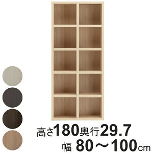本棚 幅オーダー ブックシェルフ 5段2列 日本製 高さ180cm 幅80-100cm ( オーダー ラック サイズオーダー 棚 シェルフ 収納 完成品 オーダー家具 国内生産 リビング オープンラック 家具 可動棚