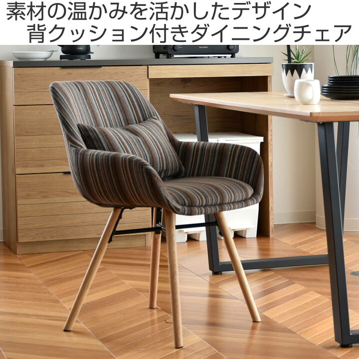 楽天市場】ダイニングチェア 座面高48cm クッション付 （ 食卓 椅子 