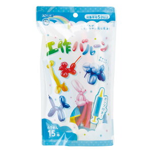 風船 工作バル−ン ( ふうせん バルーンアート バルーン おもちゃ 工作 誕生日 パーティー イベント 子供 キッズ 幼児 5歳 男の子 女の子 玩具 マジックバルーン ゴム風船 空気入れ付き アー