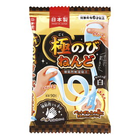 ねんど 極のびねんど 90g 6歳 （ 知育玩具 玩具 粘土 白 おもちゃ 伸びる 強粘性 子供 キッズ 幼児 女の子 男の子 伸びる粘土 のびる 軽量 知育 教育 室内 おうち時間 工作 図工 ）【39ショップ】