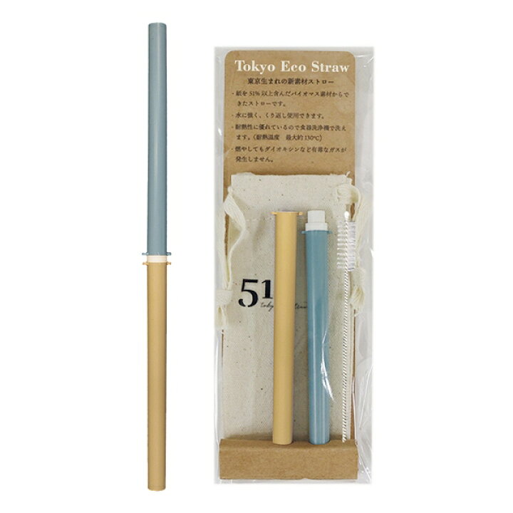 楽天市場】ストロー マイストロー 20cm 紙 プラスチック 袋付き 