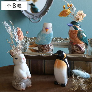 花瓶 一輪挿し フラワーベース 動物 ( 花びん 花器 アニマル 置物 インテリア 雑貨 ペン立て 収納 机上 生花 ドライフラワー 玄関 デスク 食卓 窓 おしゃれ フラワー ベース 花 お花 ハリネズ