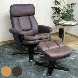 リクライニングチェア レザー オットマン付き」の人気商品一覧・価格 