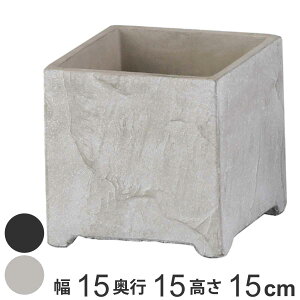 プランター クーシュ フットポット L ( 植木鉢 ポット プラントポット セメントポット 鉢 穴あき セメント 石目調 スタンド 置く 正方形 四角 キューブ 植物 観葉植物 多肉 サボテン 園芸 直