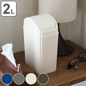 オシャレ ダストボックス 蓋付き ゴミ箱 ごみ箱 通販 価格比較 価格 Com オシャレ ダストボックス 蓋付き ゴミ箱 ごみ箱 通販 価格比較 価格 Com