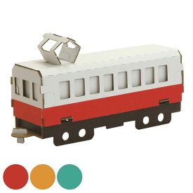 工作キット ダンボール製 hacomo kids 電車 （ ダンボール 段ボール おもちゃ ペーパークラフト 工作 子ども キッズ 組み立て 手作り キット 組立 作る 簡単 リサイクル エコ 立体的 本格的 お絵描き 色塗り ミニチュア ） 【39ショップ】