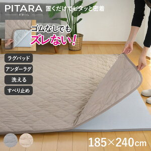 O A_[O Zbg s^[ 185×240cm RbgpC ~O 3p i }bg O}bg J[ybg ` YȂ gΉ 2_Zbg pA_[O Yɂ 􂦂 z