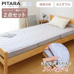 YȂ~pbh }bgXZbg Z~_u ڐG⊴ s^[ i PITARA }bgX ~pbh O܂ YȂ  ėp ₽ ⊴ 10cm ܂肽 RpNg u[ O