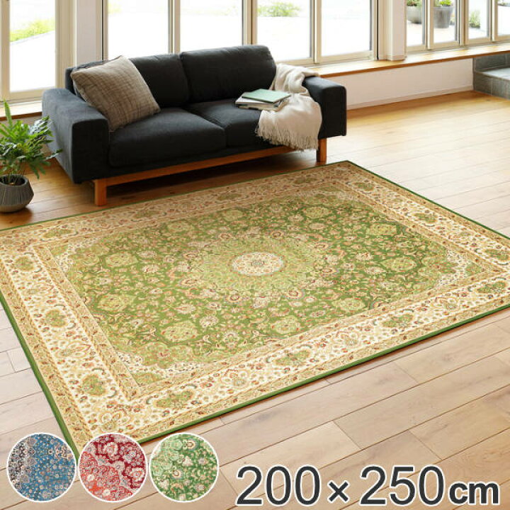 楽天市場】ラグ 200×250cm ラグマット 撥水加工付き 転写プリントラグ 