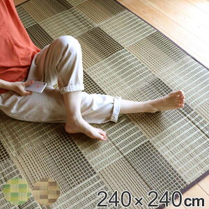 O 240×240cm O}bg s͗l̂ӂ炢O NpX i  }bg J[ybg J[ybg O~ }bg   E^ NbV h RJr