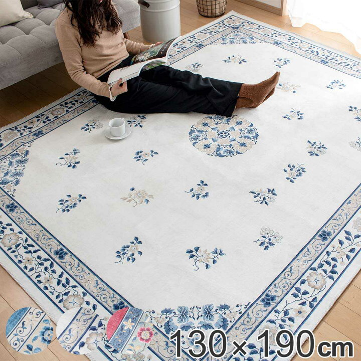 楽天市場】ラグ 130×190cm フランネルラグ ミュゲ （ 送料無料 