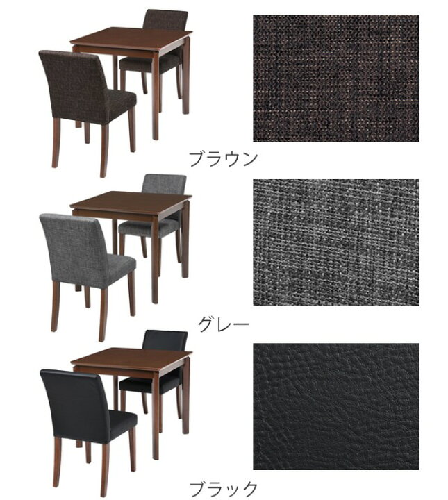 楽天市場】ダイニングセット 3点セット 幅75cm ブラウン テーブル  