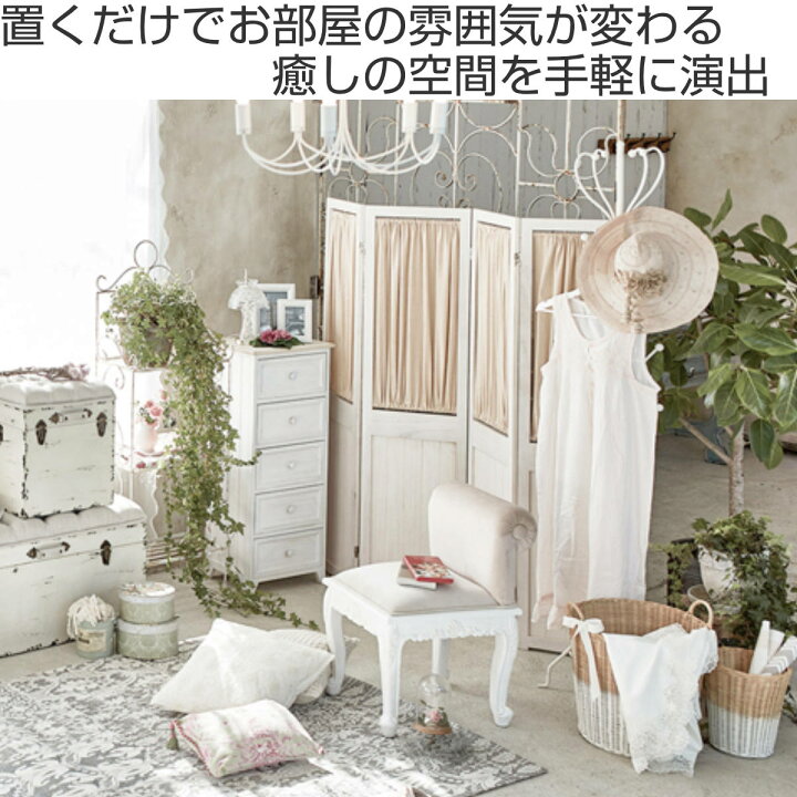 楽天市場】パーテーション 4連 衝立 カーテン付 天然木 フレンチ 
