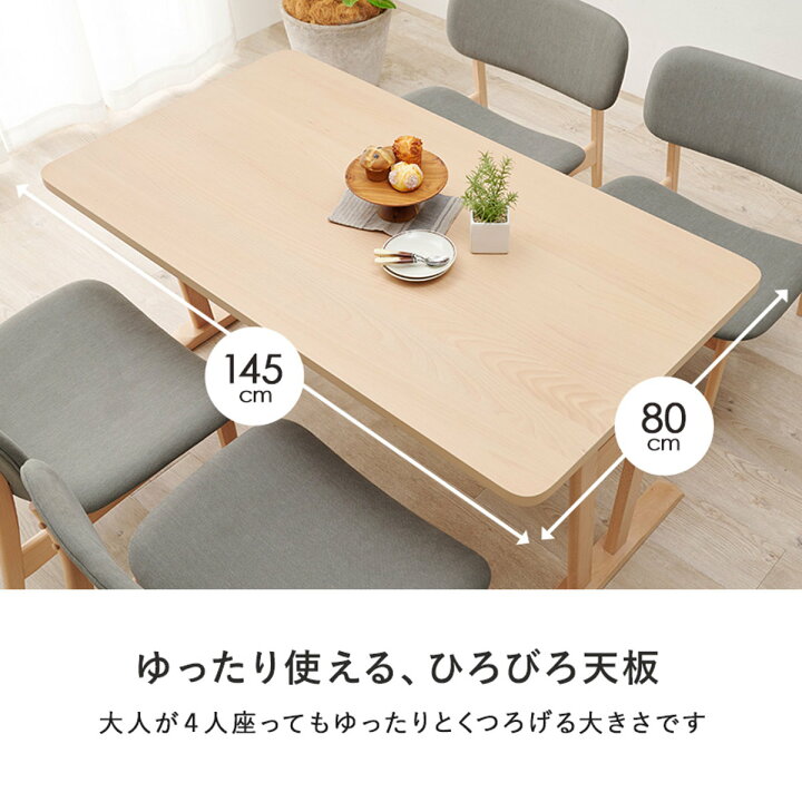 楽天市場】ダイニングテーブルセット 4人掛け チェア 5点セット 