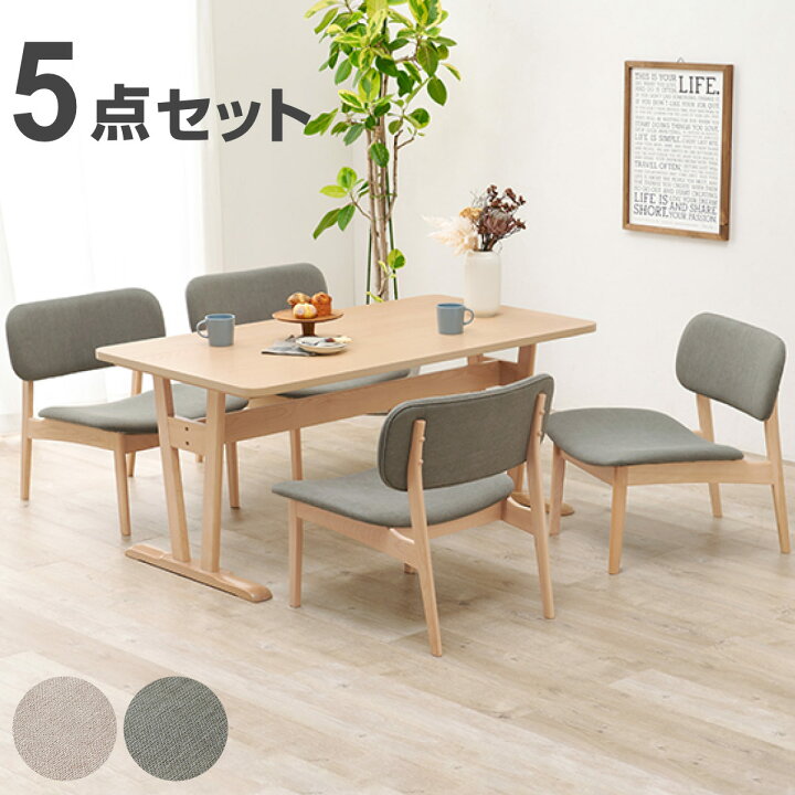 楽天市場】ダイニングテーブルセット 4人掛け チェア 5点セット 