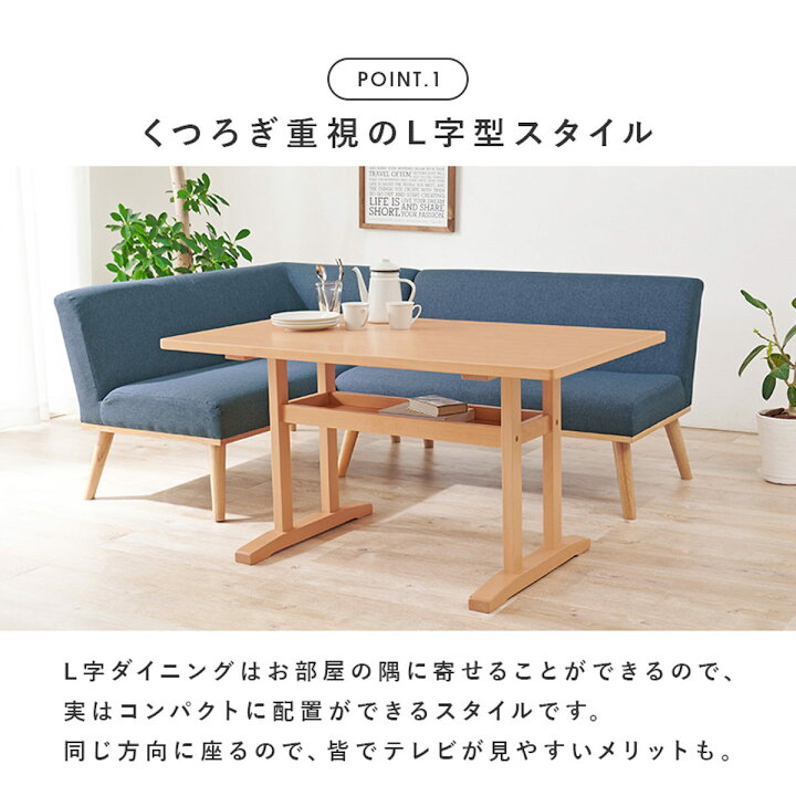 楽天市場】ダイニングセット 4人 ソファ 左肘ソファ テーブル 3点 