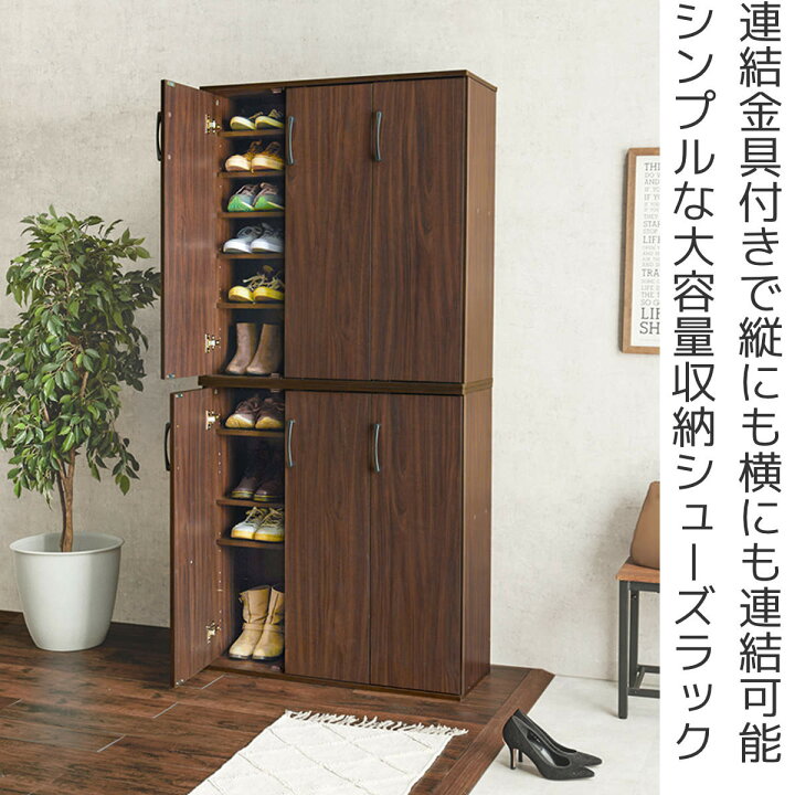 楽天市場】シューズボックス 幅89cm 2点 木目調 通気口兼コード穴付き 