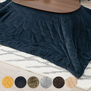 こたつ布団 長方形 保温機能 通気性 シンプル 210×170cm ( コタツ こたつ 布団 こたつふとん こたつ掛布団 アルミシート入り 無地 なめらか 肌触り あったか 冷気 遮断 おしゃれ )【39ショッ