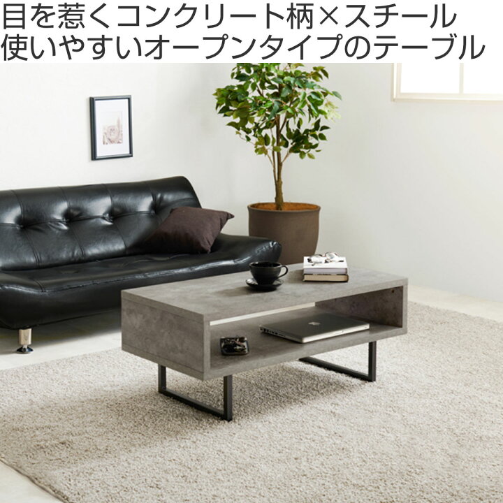 楽天市場】ローテーブル おしゃれ 小さめ オープン収納 コンクリート調