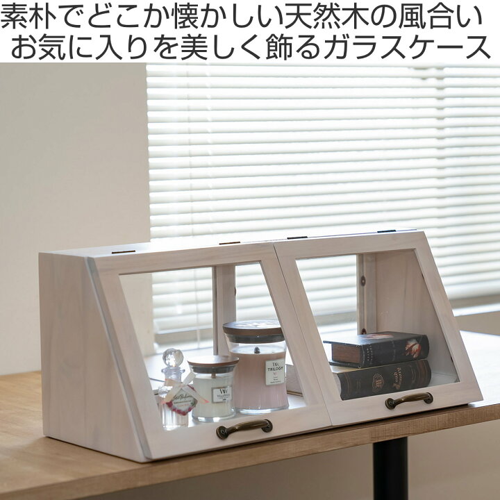 楽天市場】ガラスケース 幅60cm 1段 カウンター上収納 ラック 