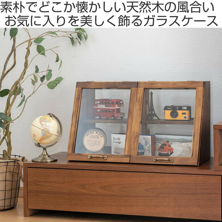 楽天市場】ガラスケース 幅60cm 2段 カウンター上収納 可動棚 ラック 