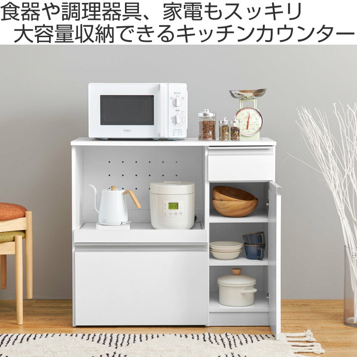 楽天市場】キッチンカウンター 幅89cm 収納庫タイプ キャビネット 