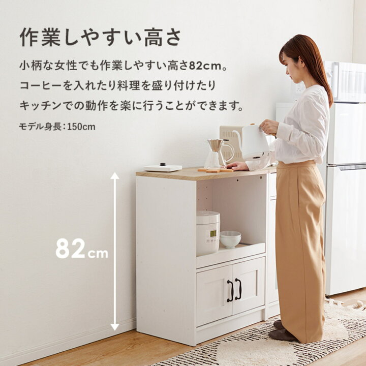 楽天市場】食器棚 幅58cm 高さ82cm 2口コンセント付き スライド棚 