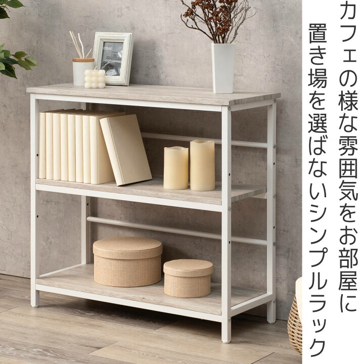 楽天市場】オープンラック 幅75cm 3段 可動棚 スチールフレーム 