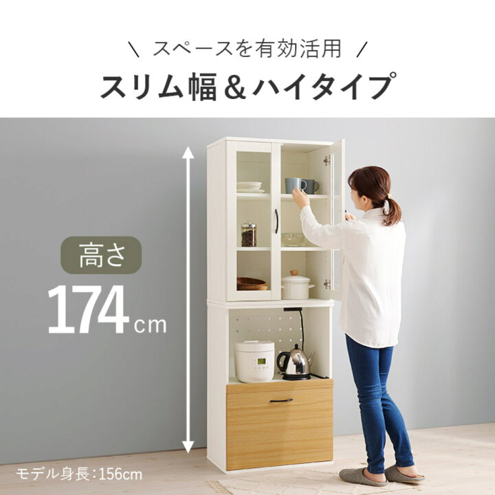 引き取り限定】ニトリ 組み合わせ型食器棚 ホワイト 上下分割可能 