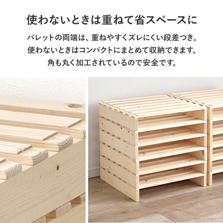 ベッド ダブル パレットベッド 12枚セット 耐荷重350kg 天然木 すのこ 
