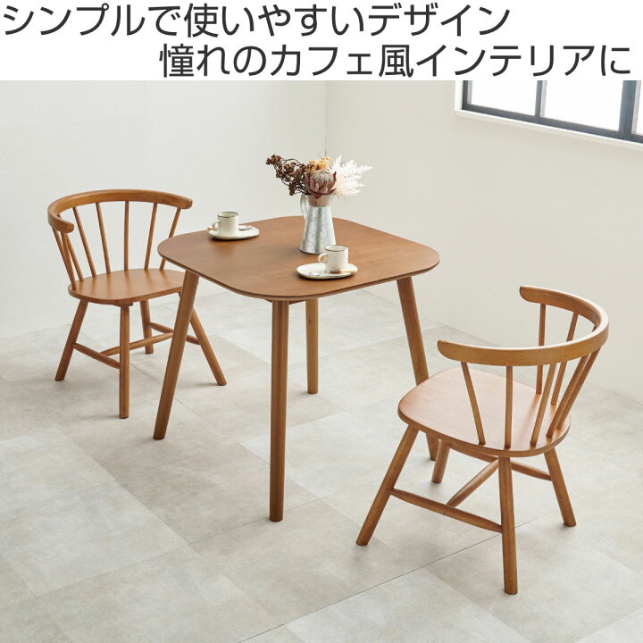 楽天市場】ダイニングテーブルセット 2人掛け 3点セット テーブル幅  