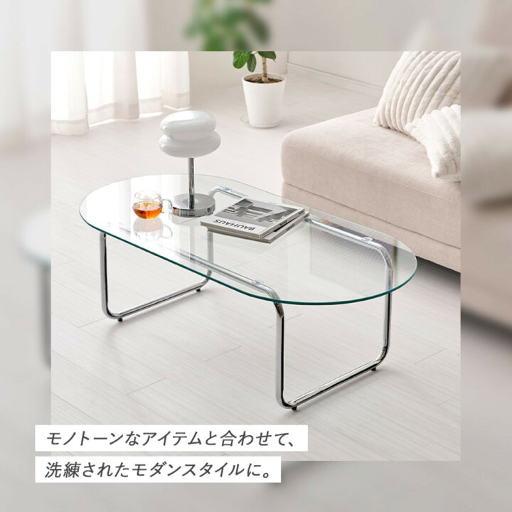 楽天市場】リビングテーブル 楕円 ガラス 幅120cm センターテーブル 