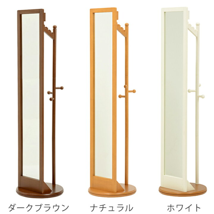 楽天市場】スタンドミラー 高さ170cm 回転 ハンガー付き （ ポール 
