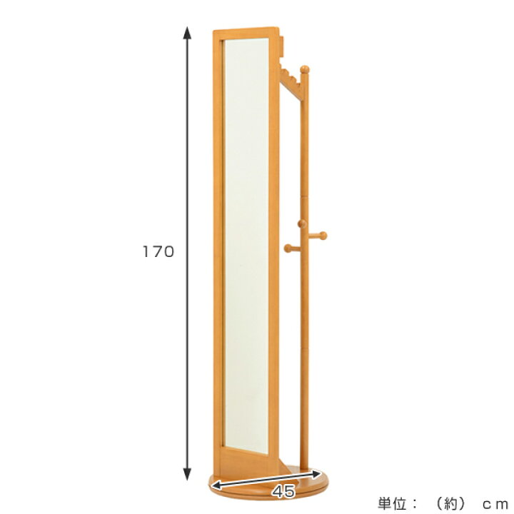 楽天市場】スタンドミラー 高さ170cm 回転 ハンガー付き （ ポール 