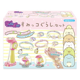 おもちゃ チューブレット すみっコぐらし セット （ オモチャ メイキングトイ すみっこぐらし アクセサリー 手作り 女の子 6歳 子ども キッズ プレゼント チューブ ビーズ ブレスレット おしゃれ遊び かわいい おうち時間 ） 【39ショップ】