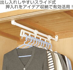 押入れ収納便利ハンガーハンガーラックネジ固定式