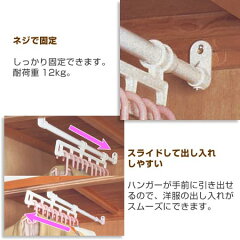 押入れ収納便利ハンガーハンガーラックネジ固定式