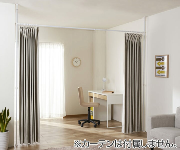 楽天市場】つっぱり 間仕切りカーテンポール ワイド 幅160〜280cm ( 送料無料 突っ張り カーテン 伸縮 カーテンレール ポール 間仕切り 子供部屋 仕切り パーテーション パーティション )【39ショップ】 : インテリアパレット 楽天市場】つっぱり 間仕切りカーテンポール ワイド 幅160〜280cm ( 送料無料 突っ張り カーテン 伸縮 カーテンレール ポール 間仕切り 子供部屋 仕切り パーテーション パーティション )【39ショップ】 : インテリアパレット