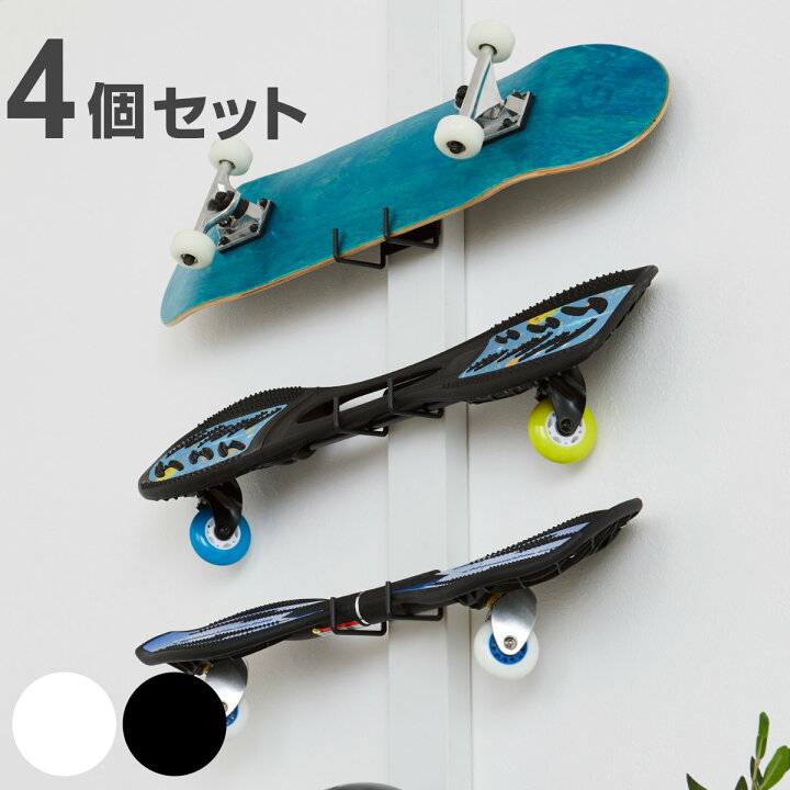 楽天市場】スケートボードハンガー 4個セット LABRICO ラブリコ 専用 