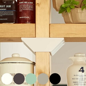 棚受 ダブル LABRICO ラブリコ DIY パーツ 2×4材 棚 ラック 同色1セット ( 部品 2×4専用 突っ張り つっぱり 壁 収納 壁面収納 賃貸 簡単取付 壁面 パーテーション ウォールシェルフ ウォールラッ