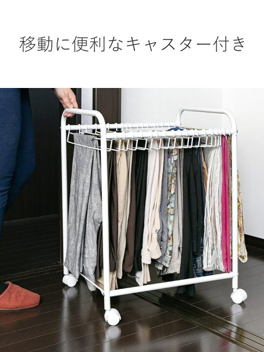 楽天市場】スラックス ラック 収納 20本掛 奥行55cm ズボン キャスター 