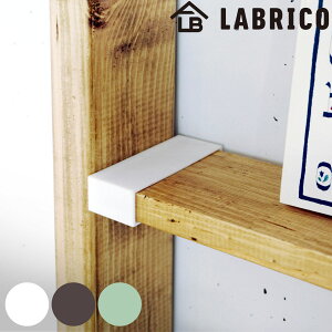 �I�� �˂����� 5�Z�b�g LABRICO ���u���R DIY �p�[�c 1×4�� �I ���b�N �i �Z�b�g ���i �˂����� ���ς� �� ���[ �ǖʎ��[ ���� �ȒP��t �V�F���t �ǖ� �p�[�e�[�V���� �E�H�[���V�F���t �E�H�[