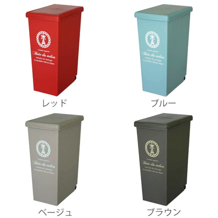 楽天市場】ゴミ箱 20L スライドペール ふた付き エッフェル塔 ( ごみ箱 45l 45リットル ダストボックス スリム 分別 キッチン スライド スライド式 蓋つき 大容量 プラスチック ペール 角型 縦型 フタ付き おしゃれ )【39ショップ】 : インテリアパレット 楽天市場】ゴミ箱 20L スライドペール ふた付き エッフェル塔 ( ごみ箱 45l 45リットル ダストボックス スリム 分別 キッチン スライド スライド式 蓋つき 大容量 プラスチック ペール 角型 縦型 フタ付き おしゃれ )【39ショップ】 : インテリアパレット