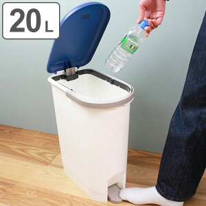 ゴミ箱 20L スリムペタルペール 持ち手 運べる ふた付き ペダル式 スリム ごみ箱 ダストボックス ( キッチン フタ付き ペダル ペール 20リットル 袋 見えない 分別 ハンドル付き 20l コンパク
