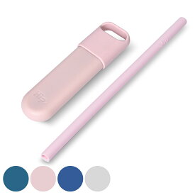 ストロー Hip ケース付き シリコン Straw Case & Straw （ マイストロー シリコーン 携帯用 コンパクト 繰り返し 使える 開いて洗える 食洗機対応 洗える 携帯ストロー 繰り返し使える エコ 持ち運び シリコーンストロー おしゃれ ）【39ショップ】