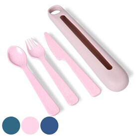 カトラリーセット Hip シリコン ケース付き OBP Silicon Holder with Cutlery （ カトラリー お弁当 ナイフ スプーン フォーク 携帯 プラスチック 食洗機対応 キャンプ エコ リサイクル アウトドア 持ち運び おしゃれ 通勤 通学 ）【39ショップ】